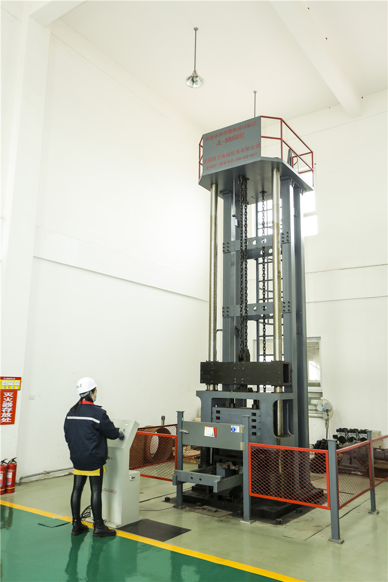 落锤撕裂试验机