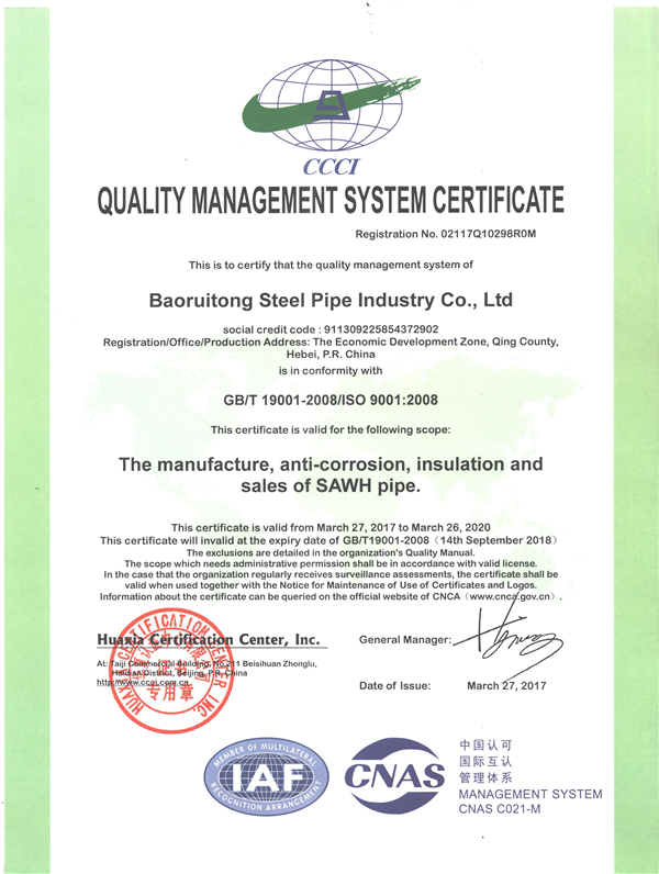 质量管理体系英文